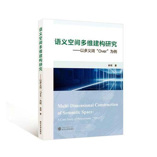 RT现货速发 语义空间多维建构研究:以多义词“Over”为例:a case study of polysemous9787307246232 林程武汉大学出版社文学书籍