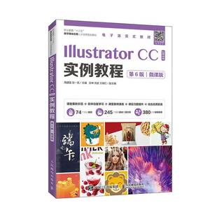 RT正版 Illustrator CC 2019实例教程:微课版9787115536990 周建国人民邮电出版社计算机与网络书籍