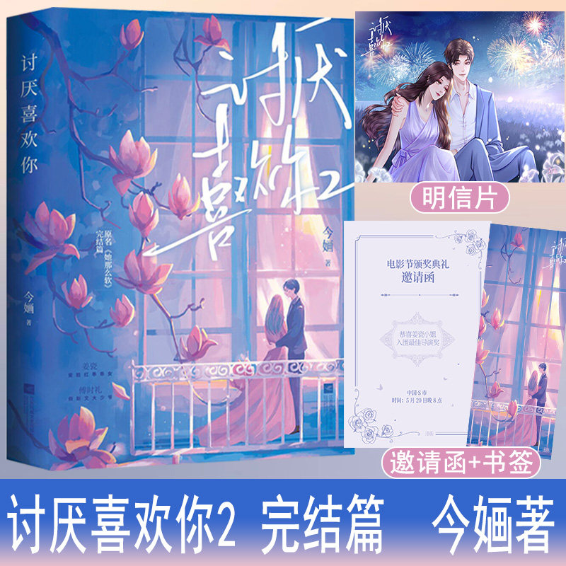 今婳著 网络原名 她那么软爱脸红乖乖女姜瓷×假斯文大少爷傅时礼