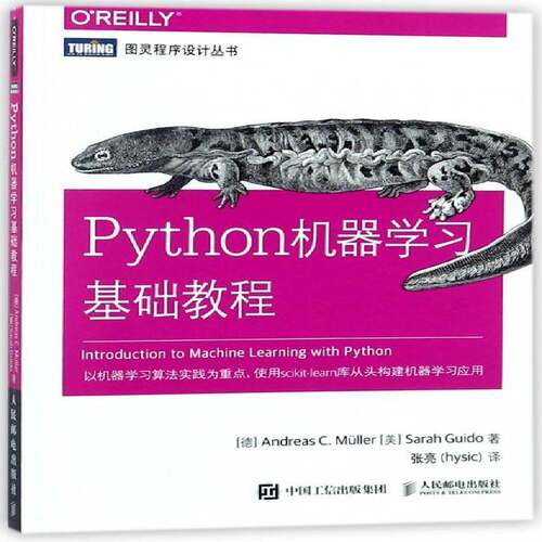 RT现货速发 Python机器学习基础教程9787115475619 ü人民邮电出版社计算机与网络书籍