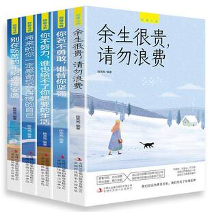曾庆灿吉林出版 RT正版 9787558186479 全5册 集团股份励志与成功书籍 致奋斗者