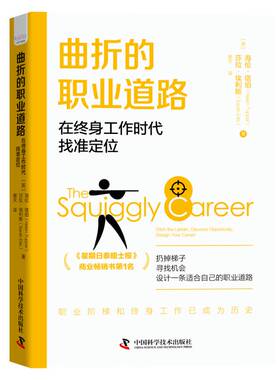 RT现货速发 曲折的职业道路:在终身工作时代找准定位:ditch the ler, d9787504698230 海伦·塔珀中国科学技术出版社社会科学书籍