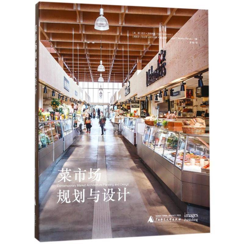 RT正版 菜市场规划与设计9787559806710 尼尔·汤姆林森广西师范大学出版社建筑书籍