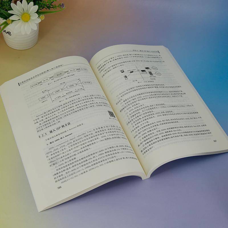 RT正版 计算机网络技术项目化教程:微课版9787302656067 谢昌荣清华大学出版社计算机与网络书籍