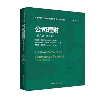 RT正版 公司理财(英文版·第5版)9787300340753 乔纳森·伯克中国人民大学出版社管理书籍