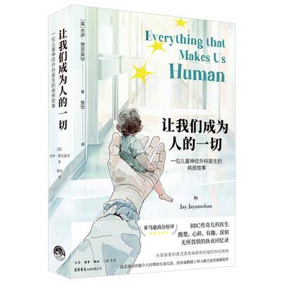 RT现货速发 让我们成为人的一切:一位儿童神经外科医生的病房故事:case n9787807684824 杰伊·贾亚莫罕生活书店出版医药卫生书籍