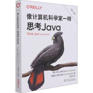 社计算机与网络书籍 艾伦唐尼中国电力出版 RT正版 像计算机科学家一样思考Java9787519856724