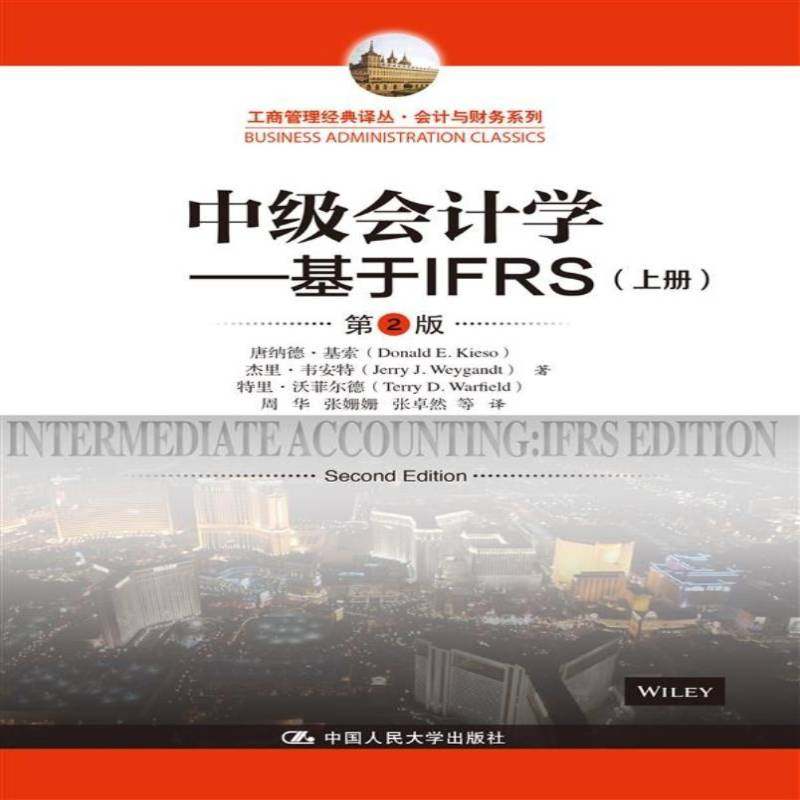 RT正版 中级会计学:基于IFRS:IFRS edition9787300253831 唐纳德·基索中国人民大学出版社经济书籍