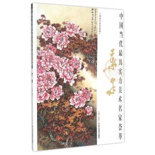 贾德江北京工艺社艺术书籍 叶泉9787514007817 RT正版 中国当代具实力美术名家荟萃