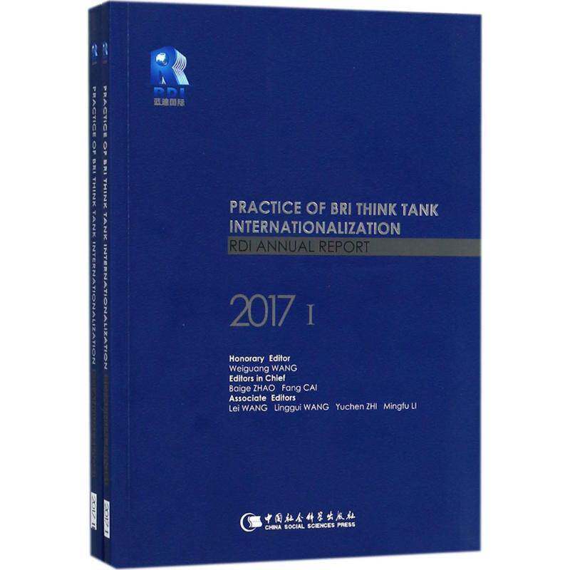 RT现货速发 Practice of BRI think tank internationalization:RDI annual report:209787520321075 中国社会科学出版社管理书籍