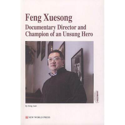 RT正版 Feng Xuesong:documentary director and champion of an unsung hero（早些归来早些9787510468070 新世界出版社传记书籍