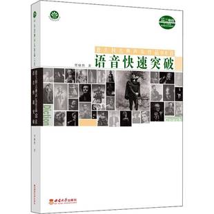 社艺术书籍 贾棣然西南师范大学出版 RT正版 意大利古典声乐作品98首语音快速突破9787562169833