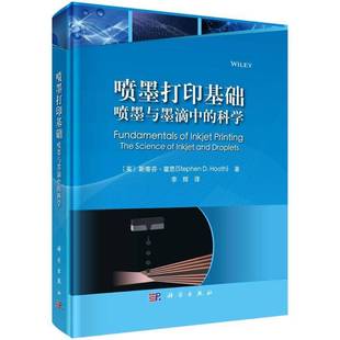 科学 ：喷墨与墨滴中 译 9787030789020 社计算机与网络书籍 RT正版 李辉科学出版 喷墨打印基础