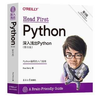 社计算机与网络书籍 东南大学出版 RT正版 深入浅出Python9787576612011