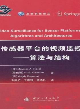 RT正版 传感器台的监控:算法与结构:algorithms and architectures9787118113808 国防工业出版社工业技术书籍