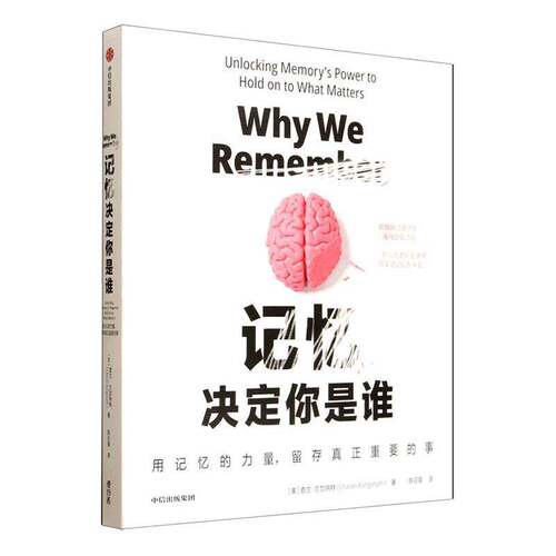 RT现货速发 记忆决定你是谁:unlo memory's power to hold on to wha9787521788501 查兰·兰加纳特中信出版集团股份自然科学书籍