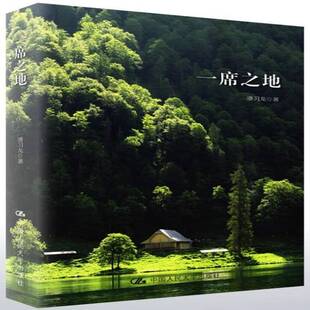 社小说书籍 潘习龙中国人民大学出版 RT正版 一席之地9787300198484