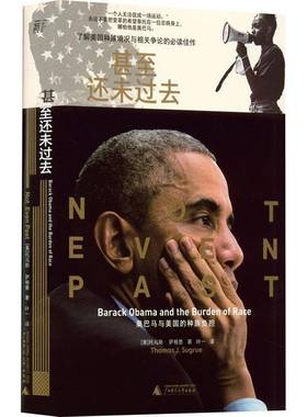 RT正版 甚还未过去：Barack Obama and the burden of race9787559850874 托马斯·萨格鲁广西师范大学出版社政治书籍