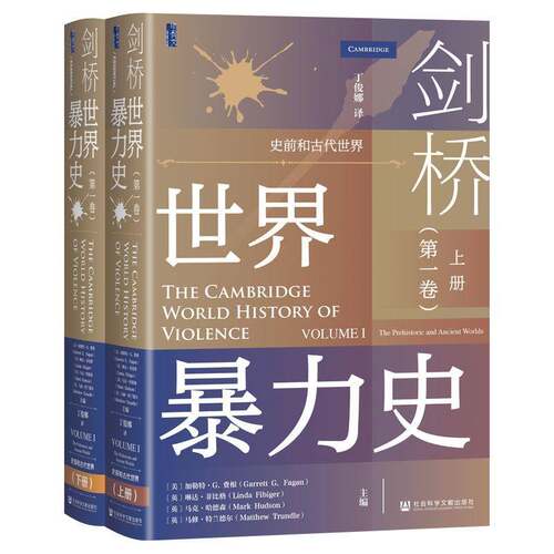 RT现货速发 剑桥世界史:第一卷:Volume I:史前和古代世界:The prehistori9787522836171 加勒特·费根社会科学文献出版社历史书籍
