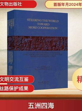 RT正版 Steering the world toward more cooperation:a collection of 