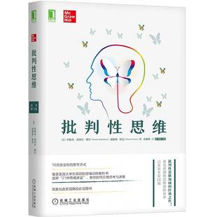 RT正版 批判性思维9787111664420 布鲁克·诺埃尔·摩尔机械工业出版社哲学宗教书籍