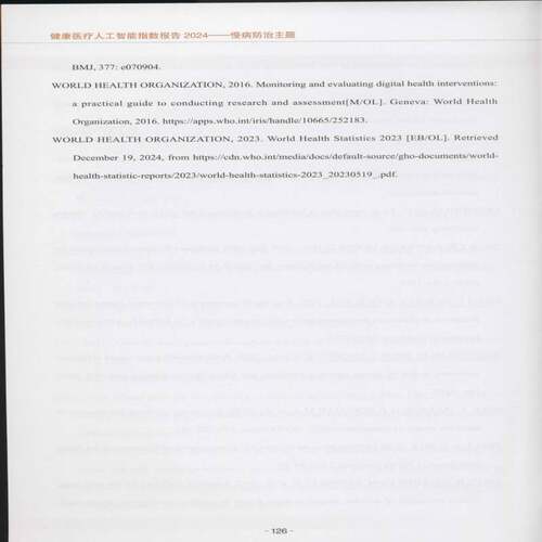 RT现货速发 健康医疗人工智能指数报告:慢病防治主题:chronic disease prevention a9787030825704 詹启敏科学出版社医药卫生书籍