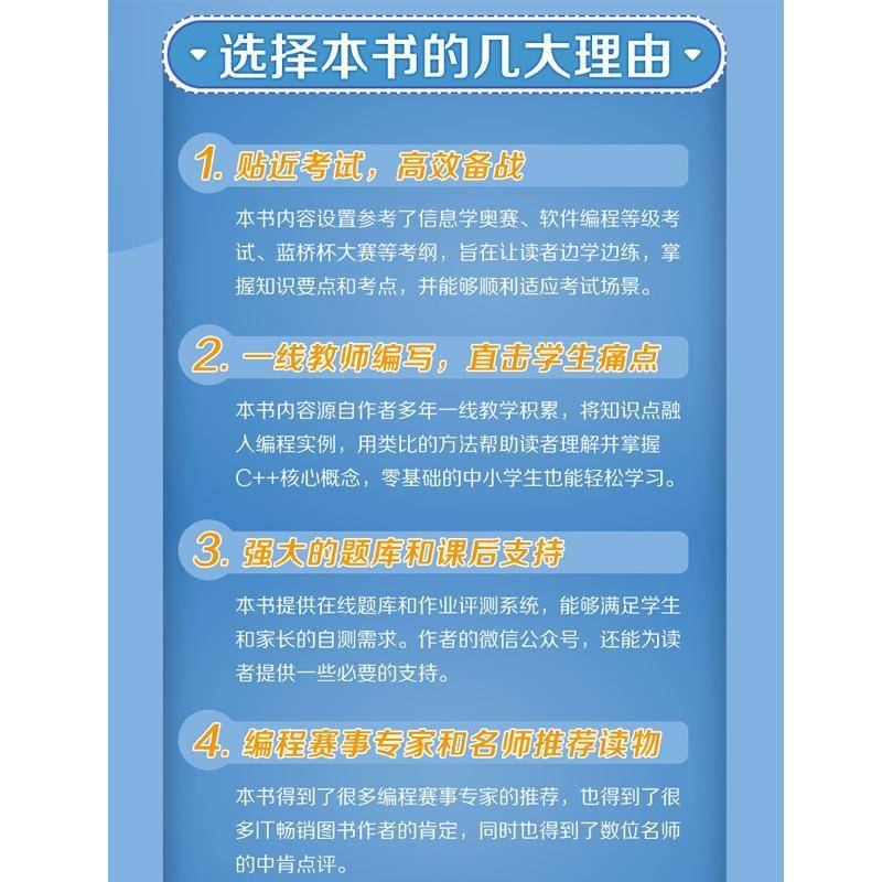 RT正版 C++少儿编程轻松学:写给中小学生的零基础教程9787115532008 左凤鸣人民邮电出版社计算机与网络书籍