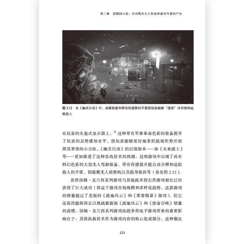 RT正版 军事-娱乐复合体/娱乐时代的美军形象塑造系列译丛9787513925747 提姆·莱诺民主与建设出版社生活休闲书籍