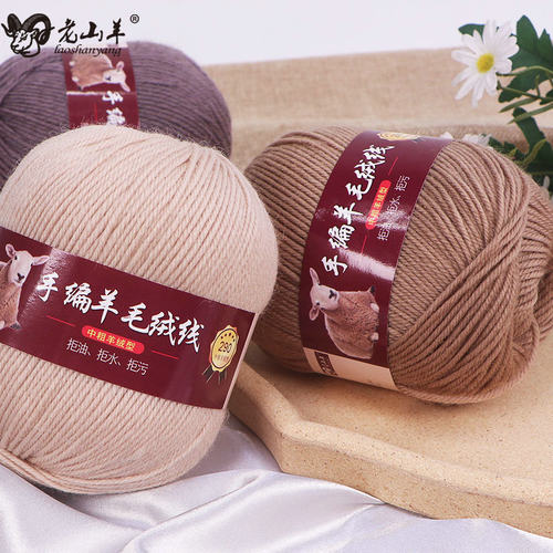 老山羊290手工编织4股棒针羊毛线