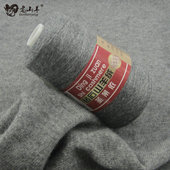 羊绒线 手编 正品 老山羊 山羊绒 纯机织 细 羊毛线