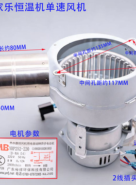 适用万家乐热水器JSQ24-D13 12CP1 13T2 13k2 13升恒温机风机总成