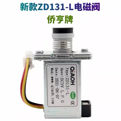 燃气灶电磁阀电磁阀DC3V