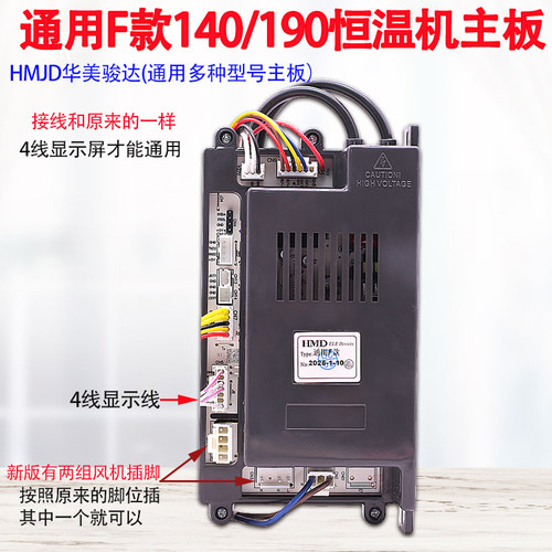 华美骏达140燃气热水器