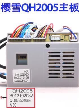 适用于樱雪QH2005热水器主板电脑板B013102082电路板13QH2005配件