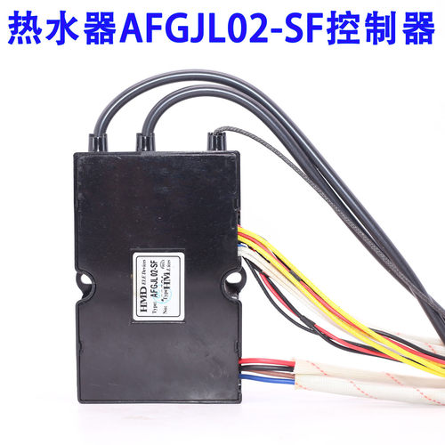 华美骏达SMS-Q125燃气热水器水流量启动双点火控制器3V 24V阀配件