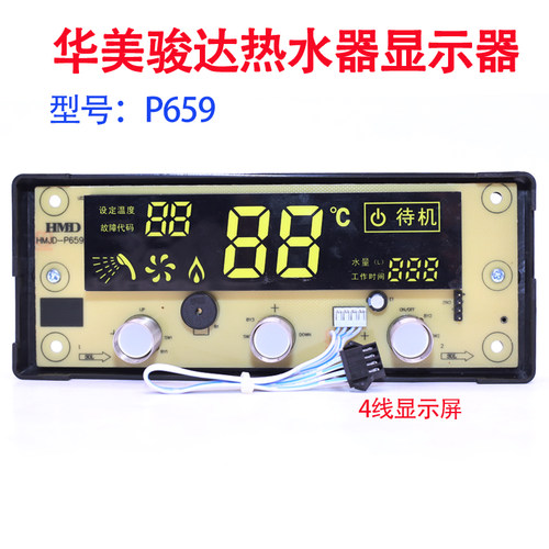 通用康宝等燃气热水器P659 219显示板P376D触碰控制面板开关配件