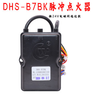 适用于万家乐强排燃气热水器DHS-B7B/B7BK脉冲点火器控制器配件