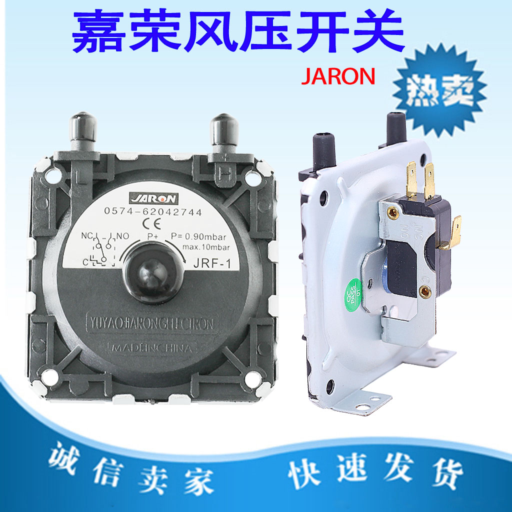 万家乐+燃气热水器+E2故障