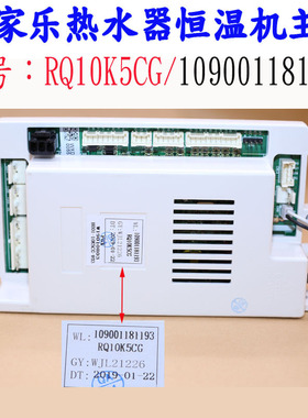 适用于万家乐燃气热水器点火控制器 RQ10K5CG RQ12A1F主板电脑版
