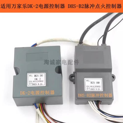 强排脉冲点火器DK-3+B2点火器