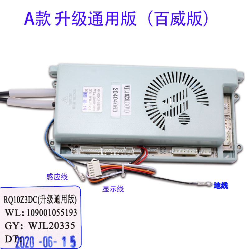 适用于万家乐热水器10Z3/10Z1升级通用版55193/14193RQ10Z3DC配件