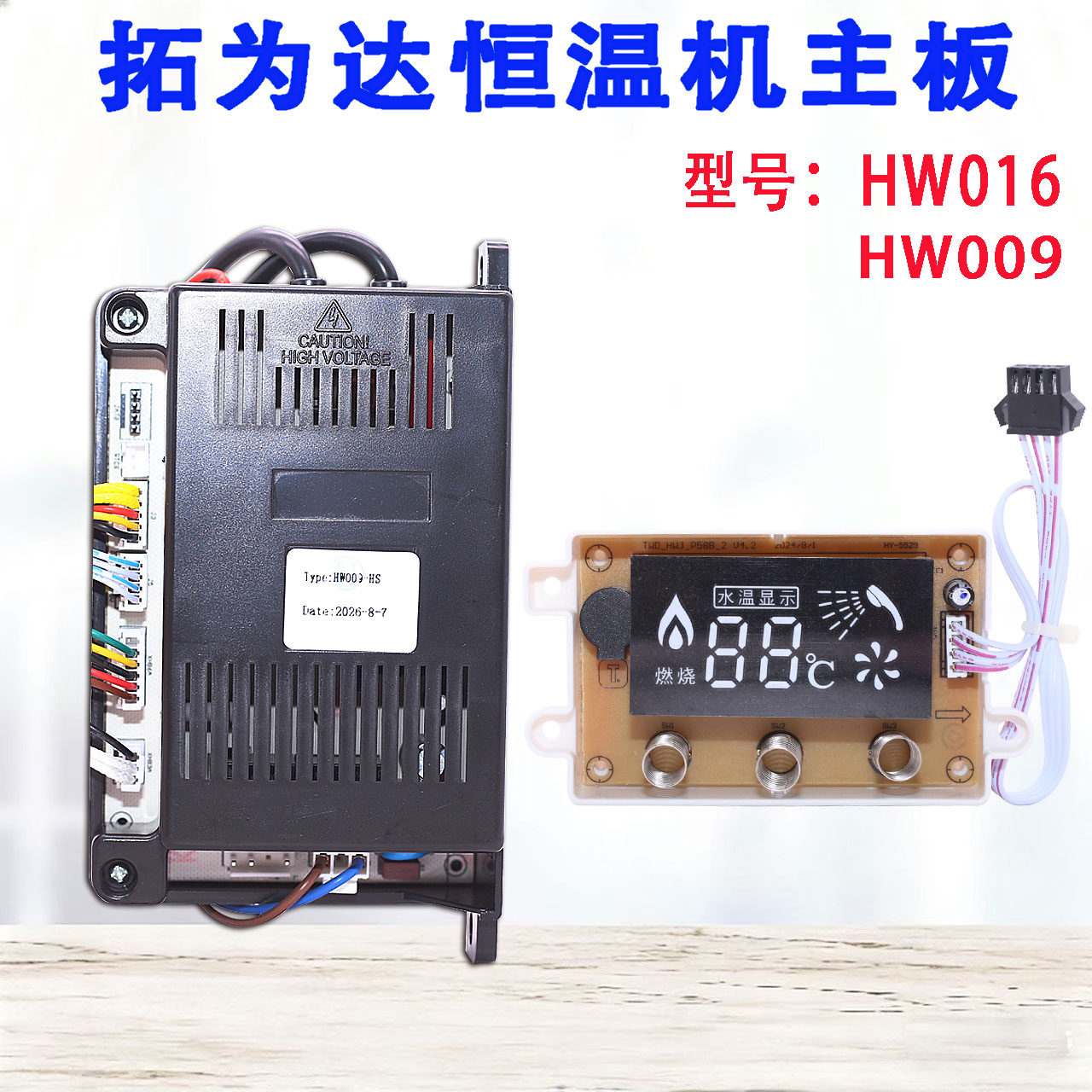 HW016/HW009主板P02显示