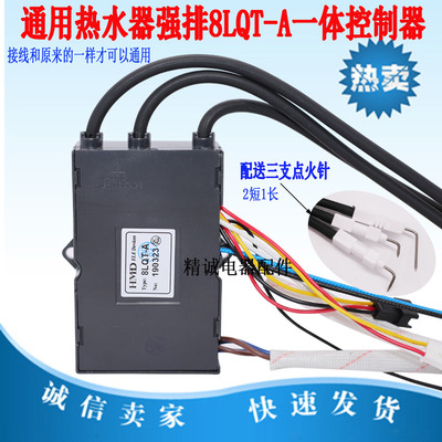 康宝樱花通用强排控制器金美达