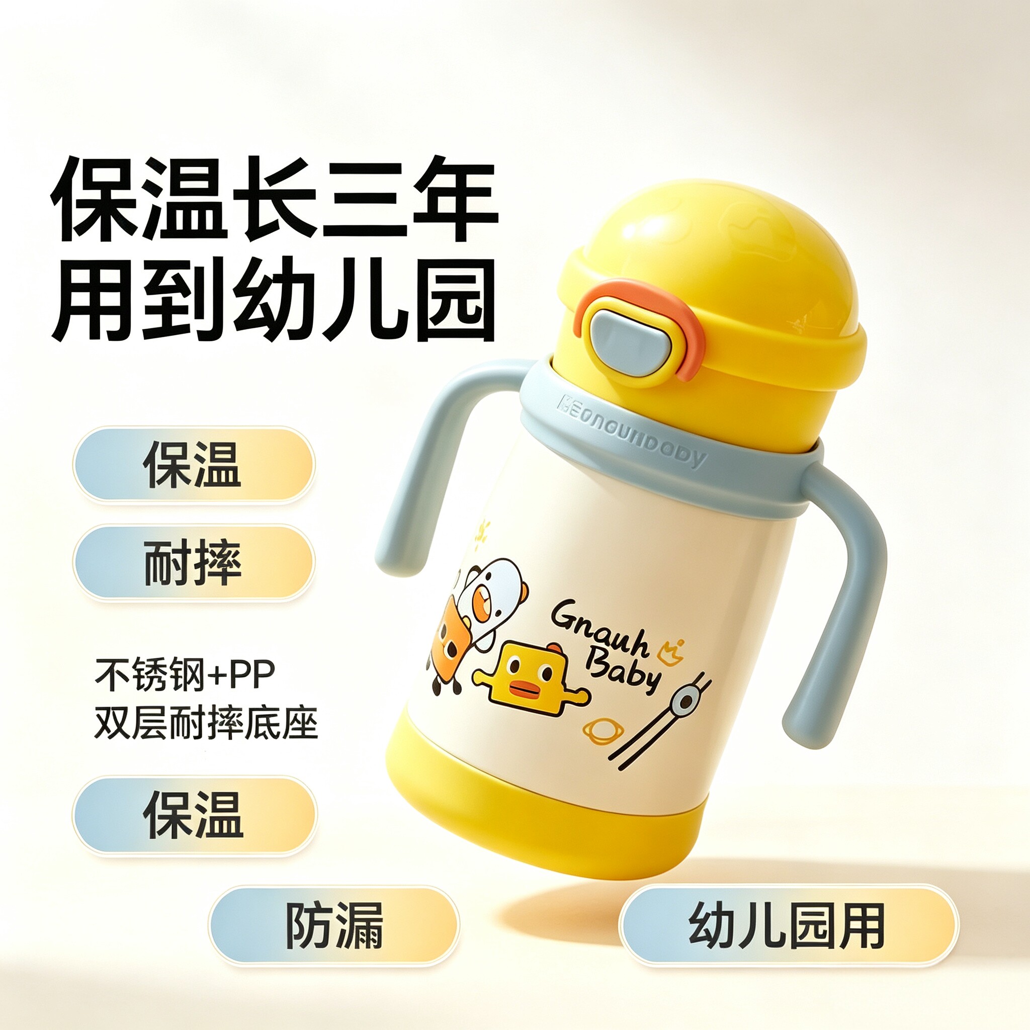婴儿保温杯小月龄宝宝学饮吸管水杯带手柄倒置防漏儿童卡通保温杯