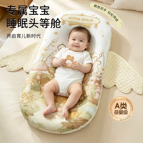 婴幼儿便携床中床防压防呛奶