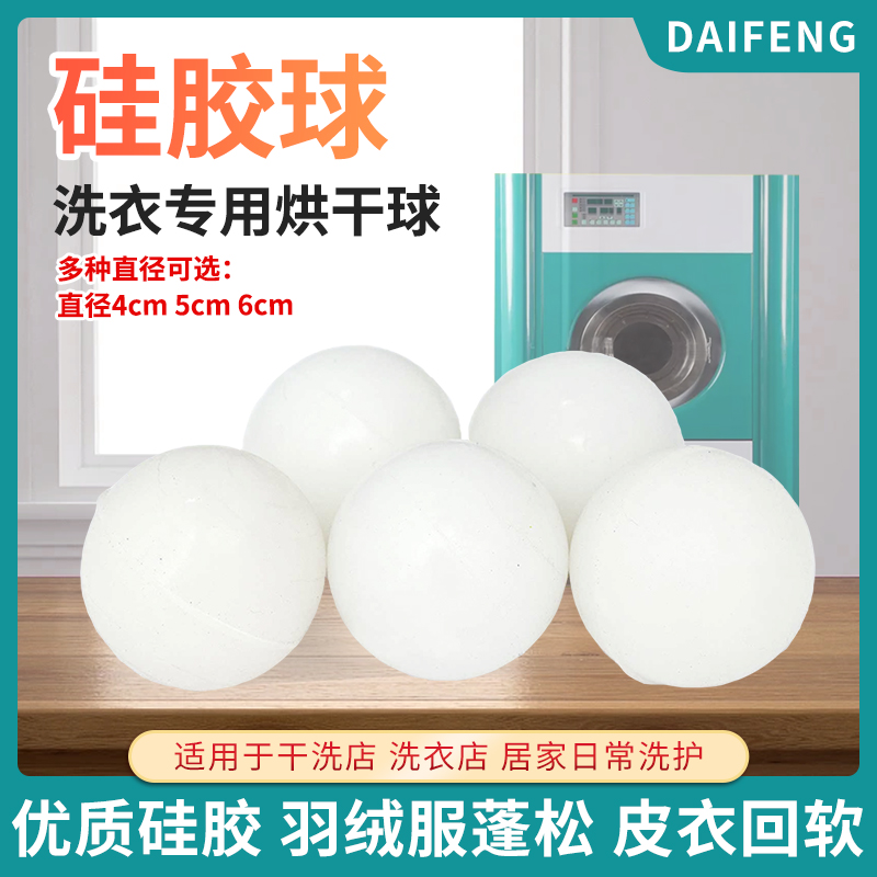 洗衣拍打烘干球防结块羽绒服蓬松