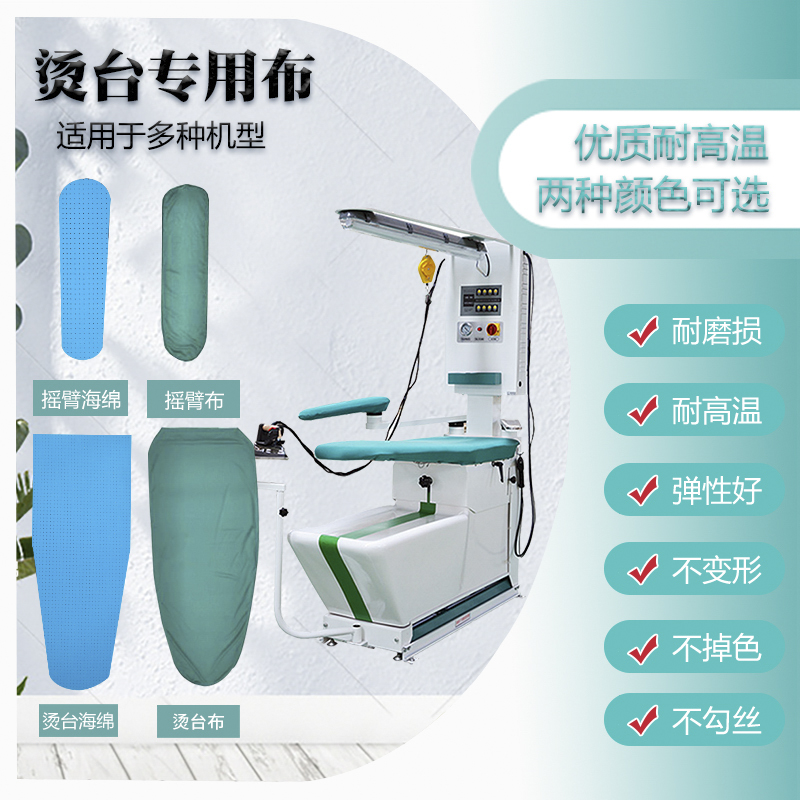 吸鼓风烫台布洗衣店用拉链定做