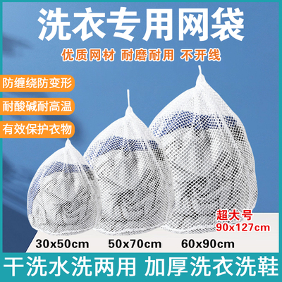 洗衣网袋专用防缠绕大中小