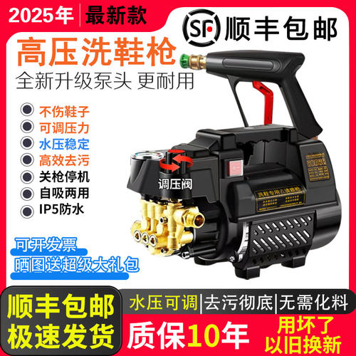 清洗机洗鞋专用高压水枪