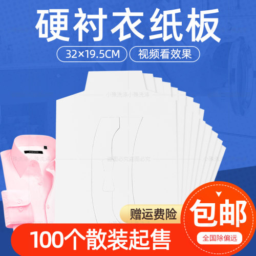 T恤洗衣店服装衬板家用折叠版